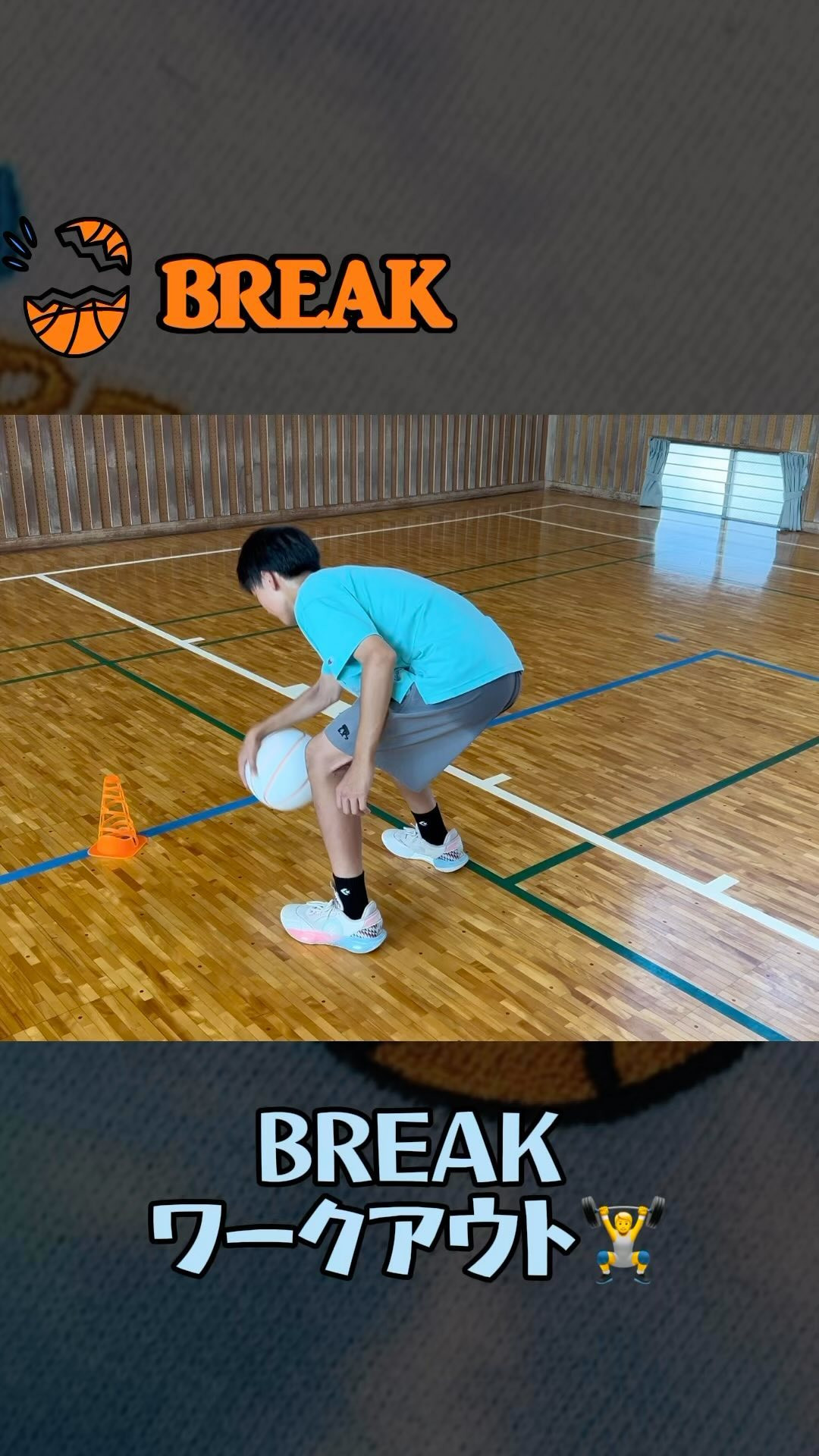 BREAKワークアウト🏋️