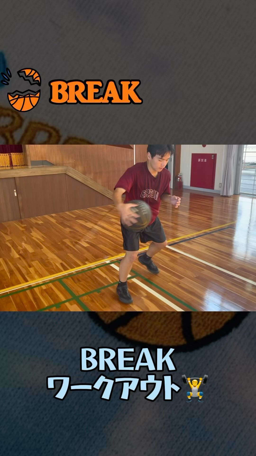 BREAKワークアウト🏋️