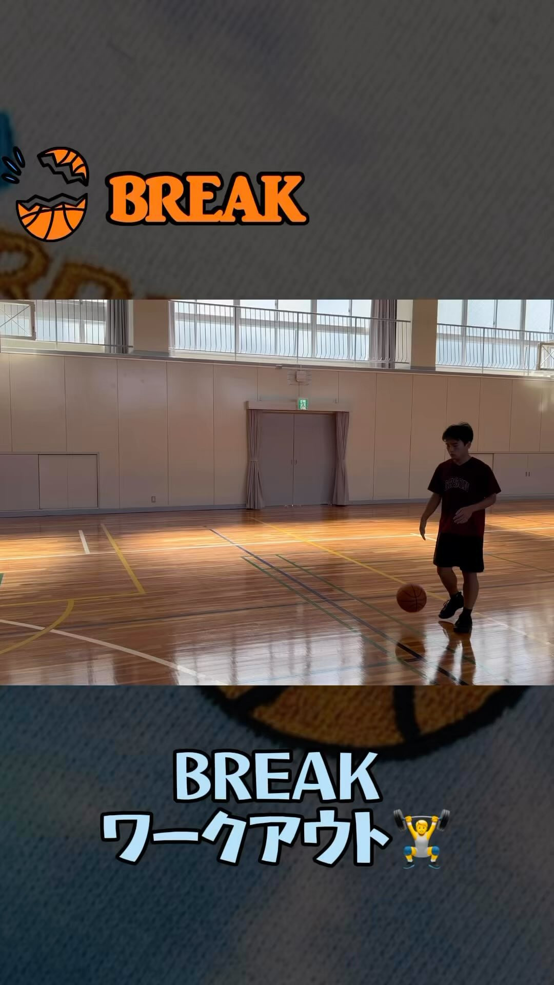 BREAKワークアウト🏋️