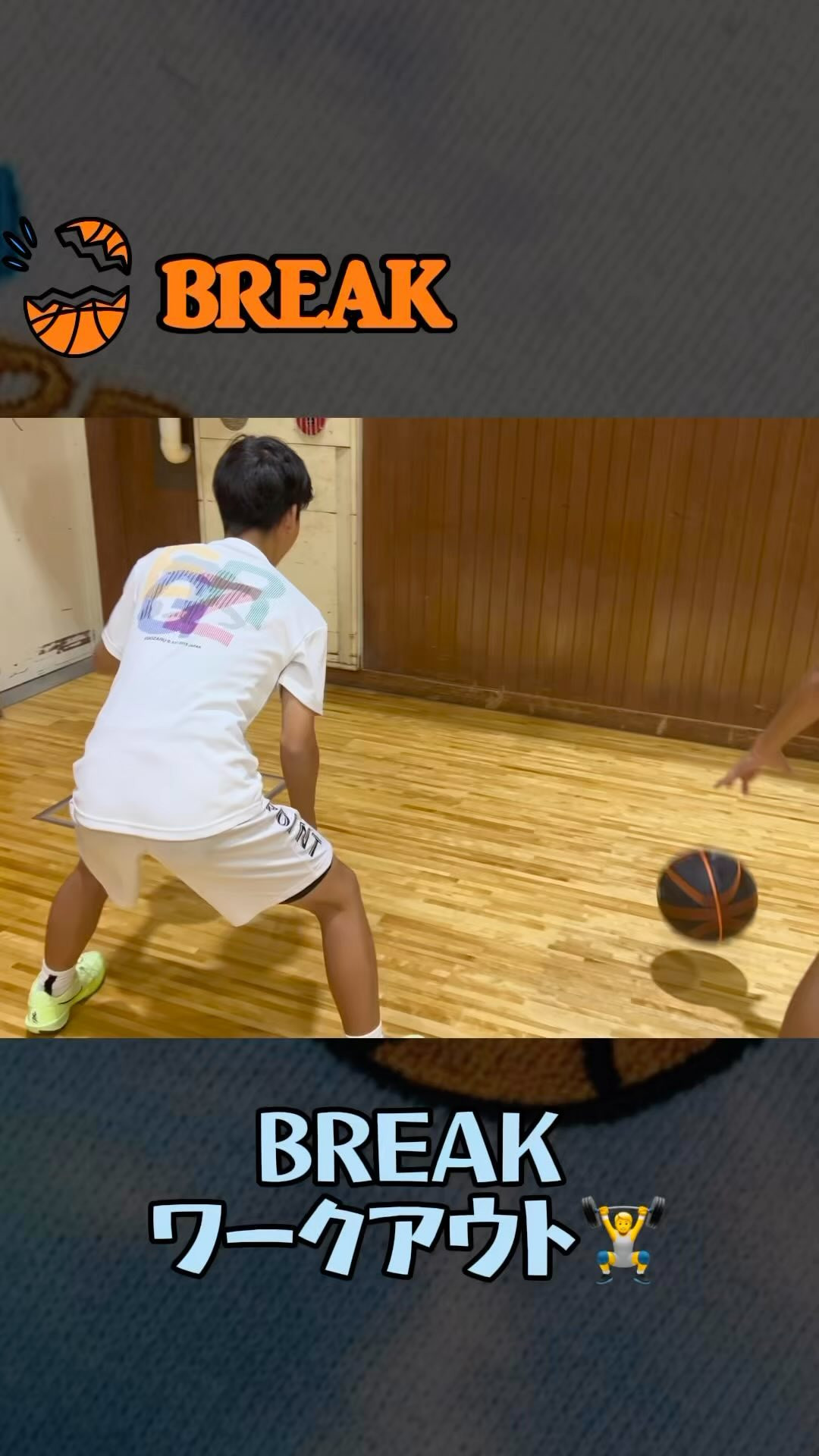 BREAKワークアウト🏋️