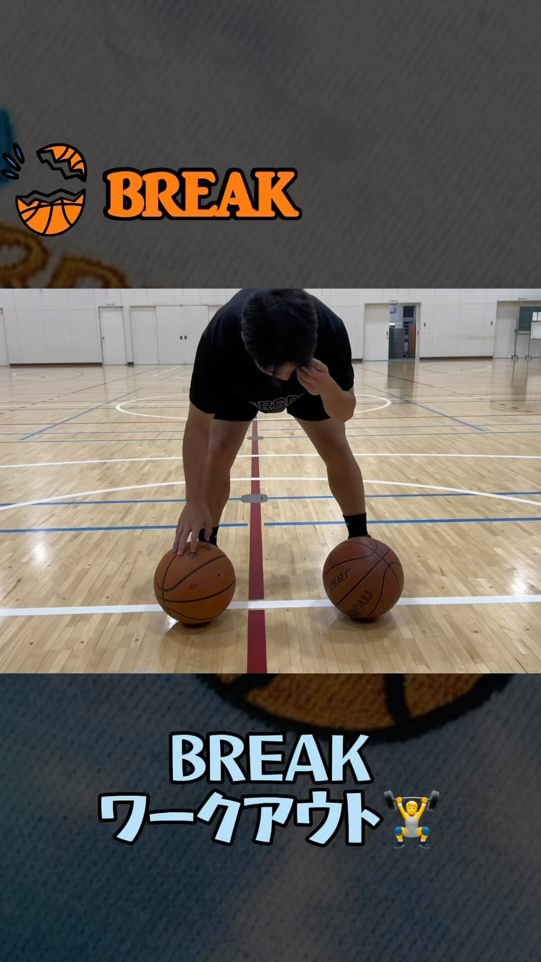 BREAKワークアウト🏋️