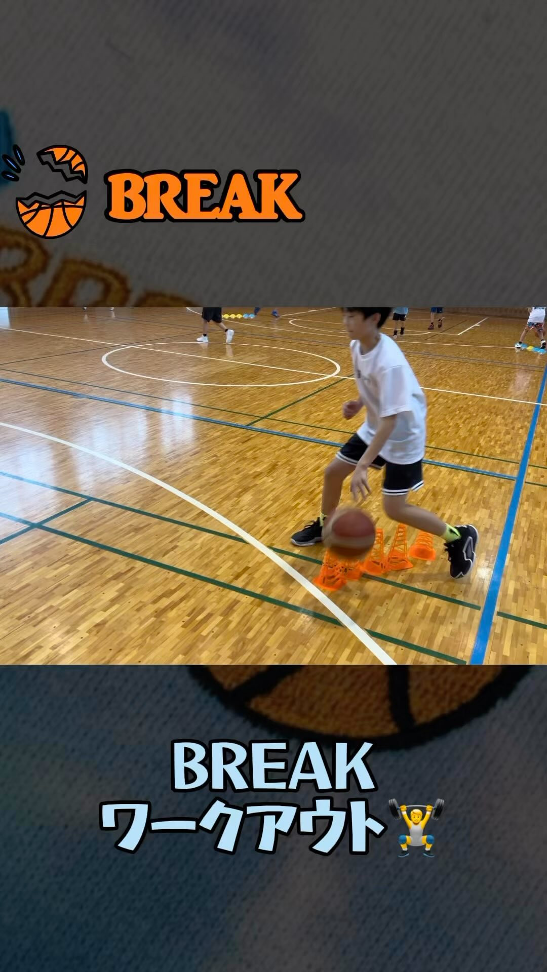 BREAKワークアウト🏋️