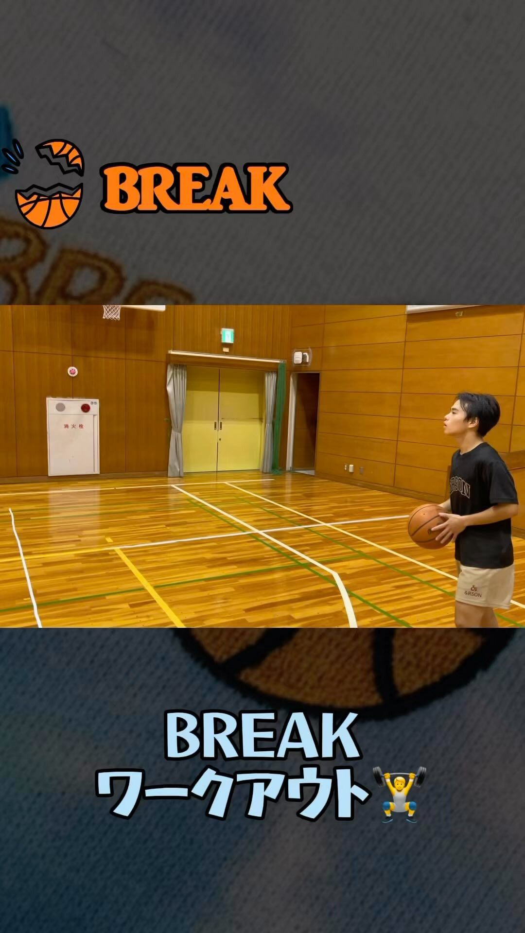 BREAKワークアウト🏋️