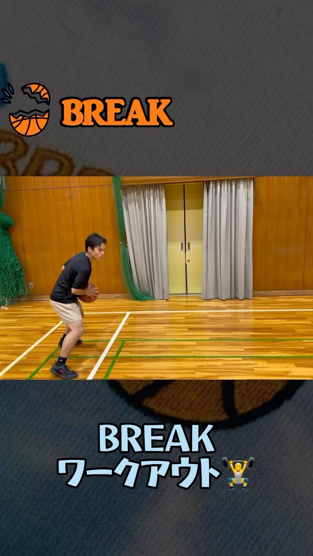 BREAKワークアウト🏋️