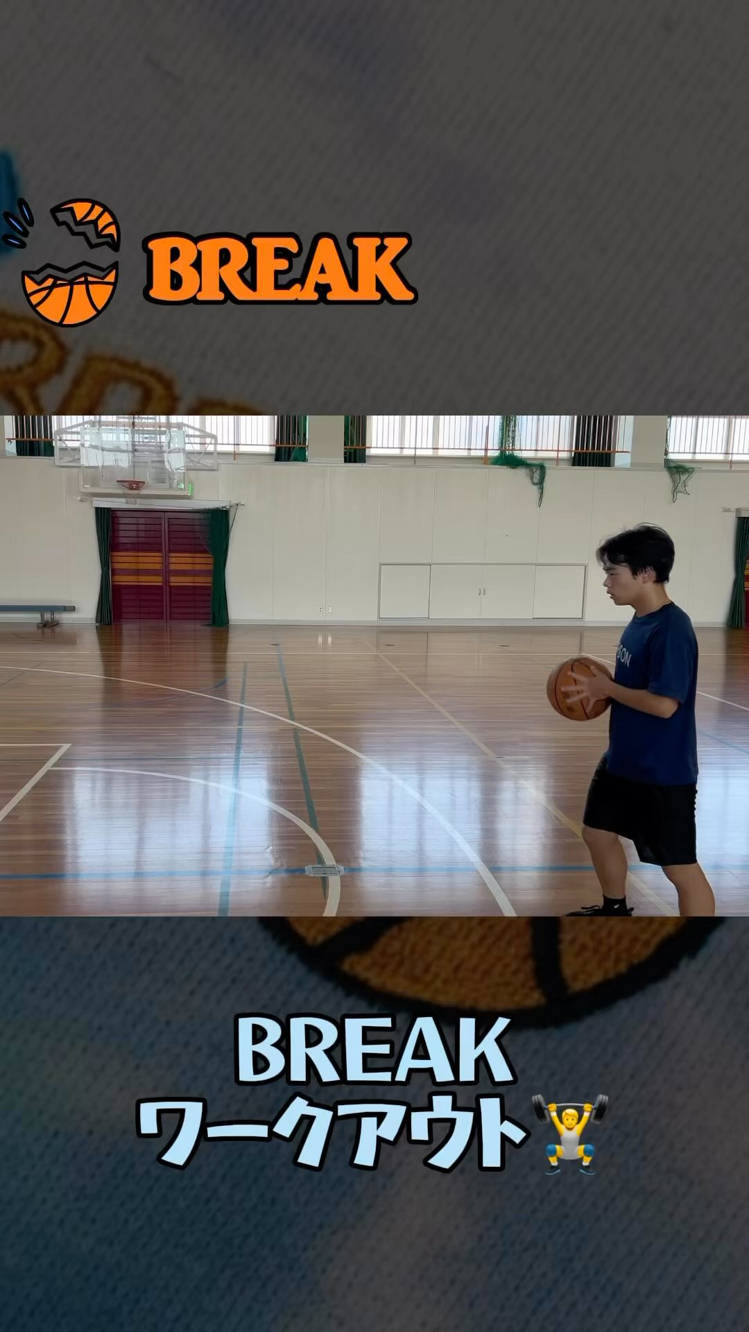 BREAKワークアウト🏋️