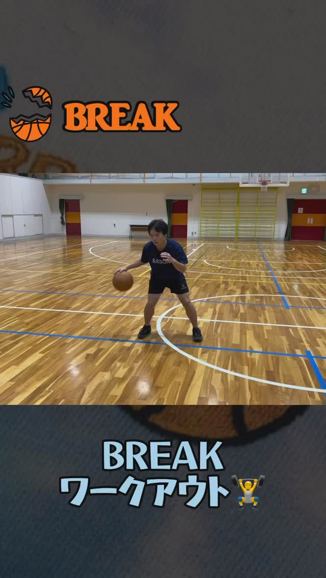 BREAKワークアウト🏋️