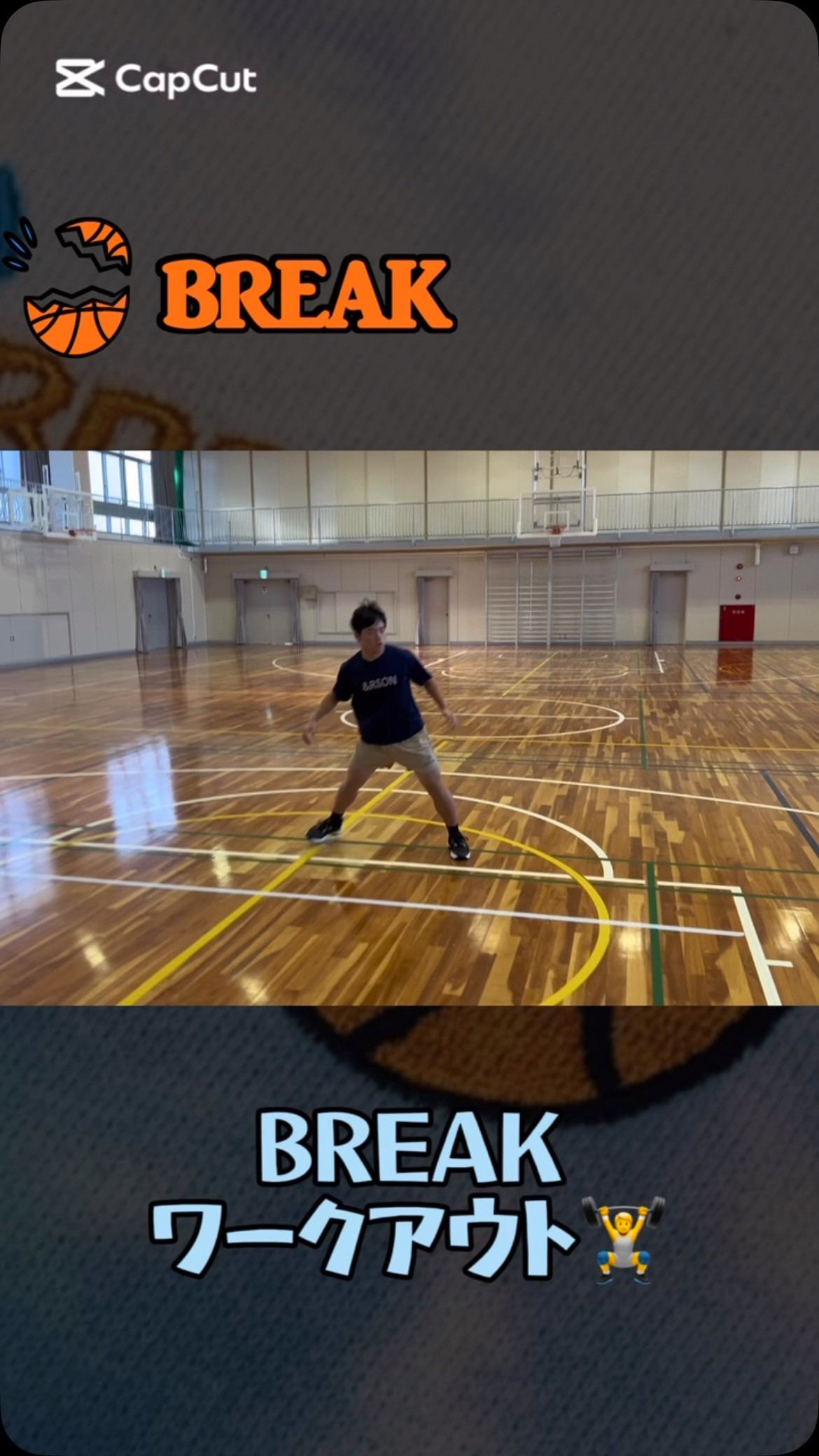 BREAKワークアウト🏋️