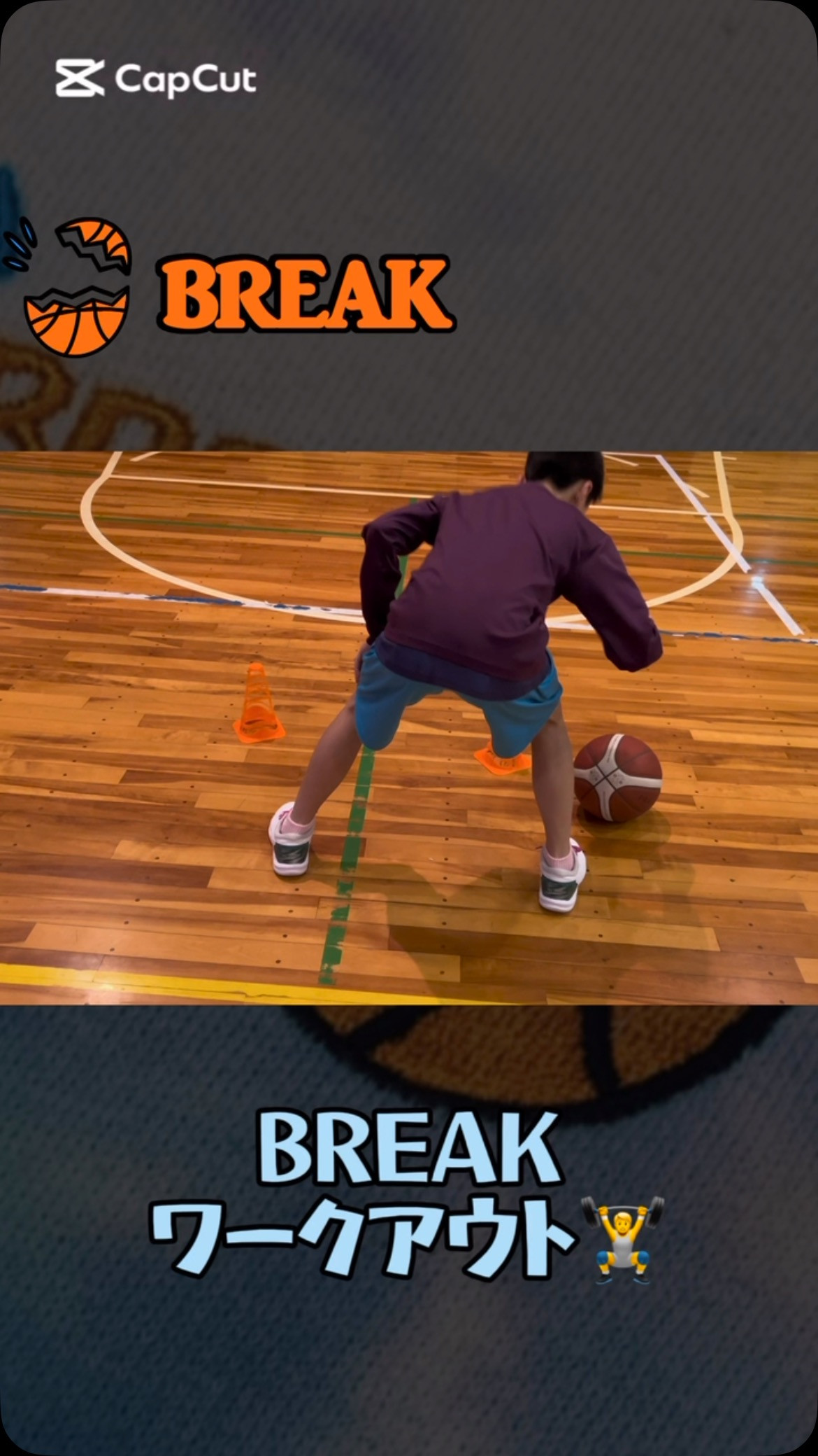 BREAKワークアウト🏋️