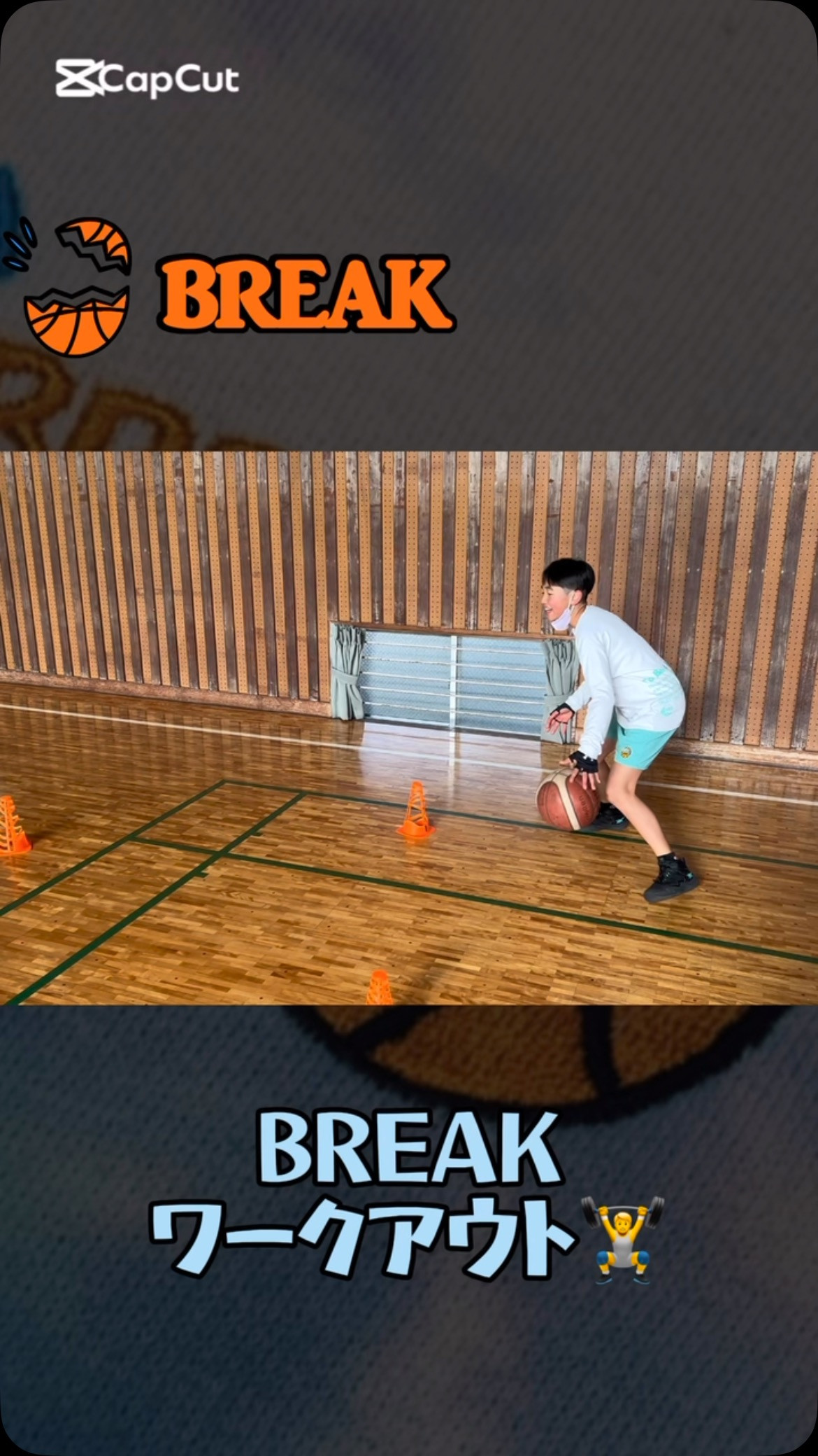 BREAKワークアウト🏋️