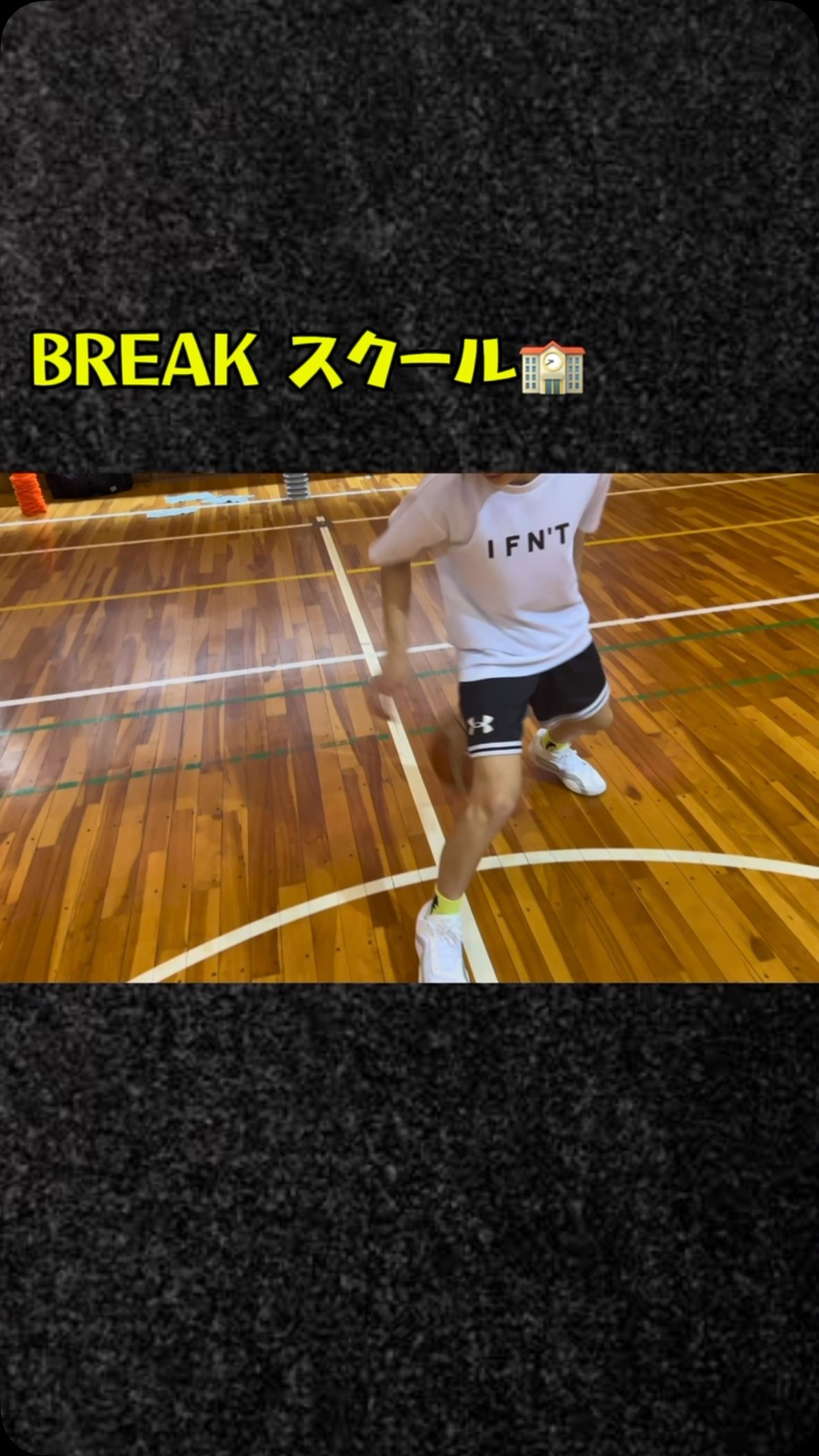 BREAKスクール🏫