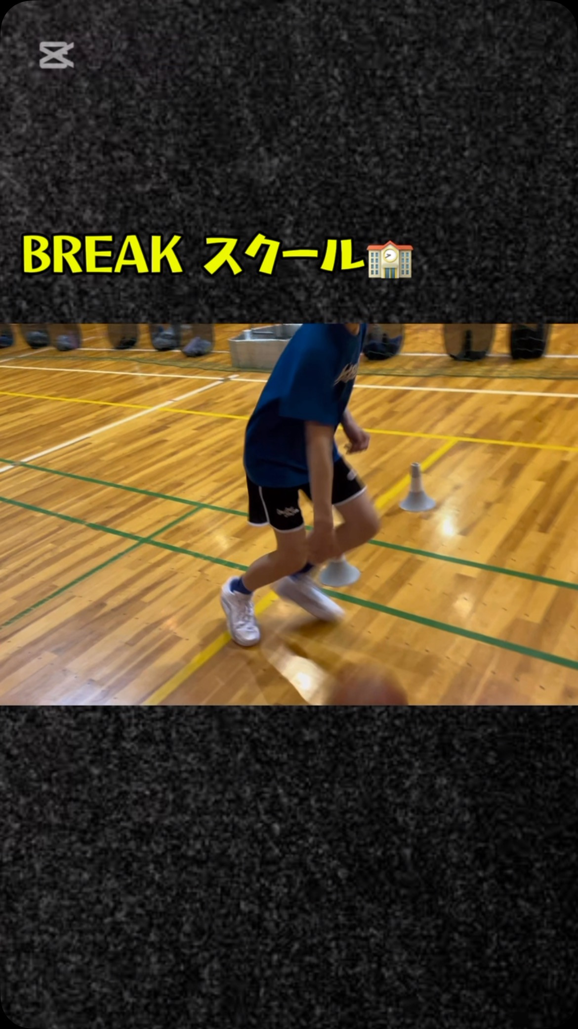 BREAKスクール🏫