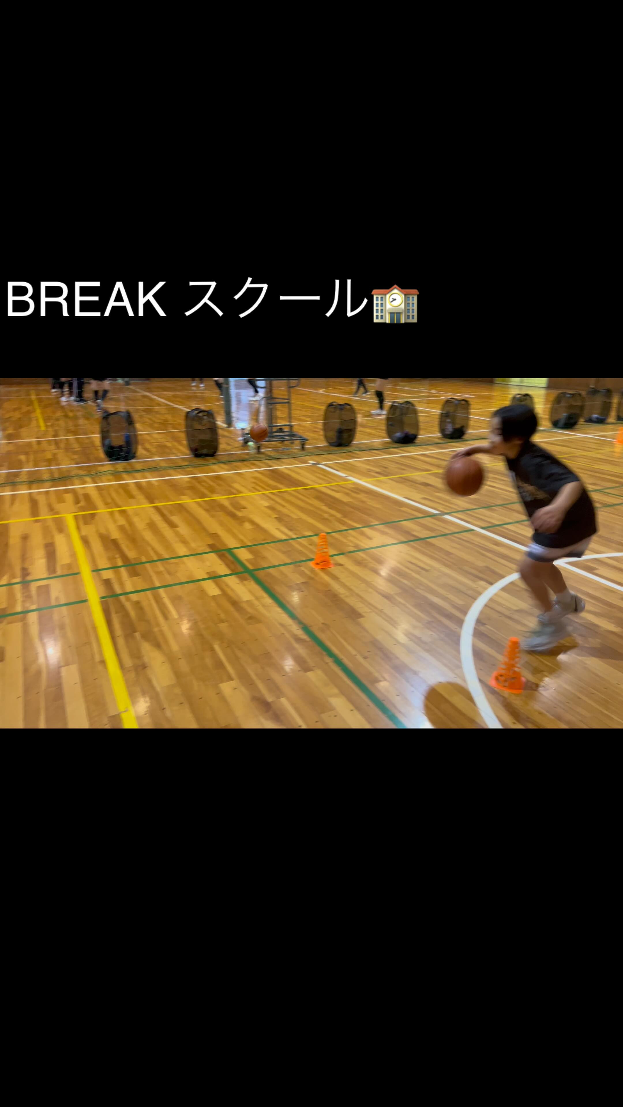BREAKスクール🏫