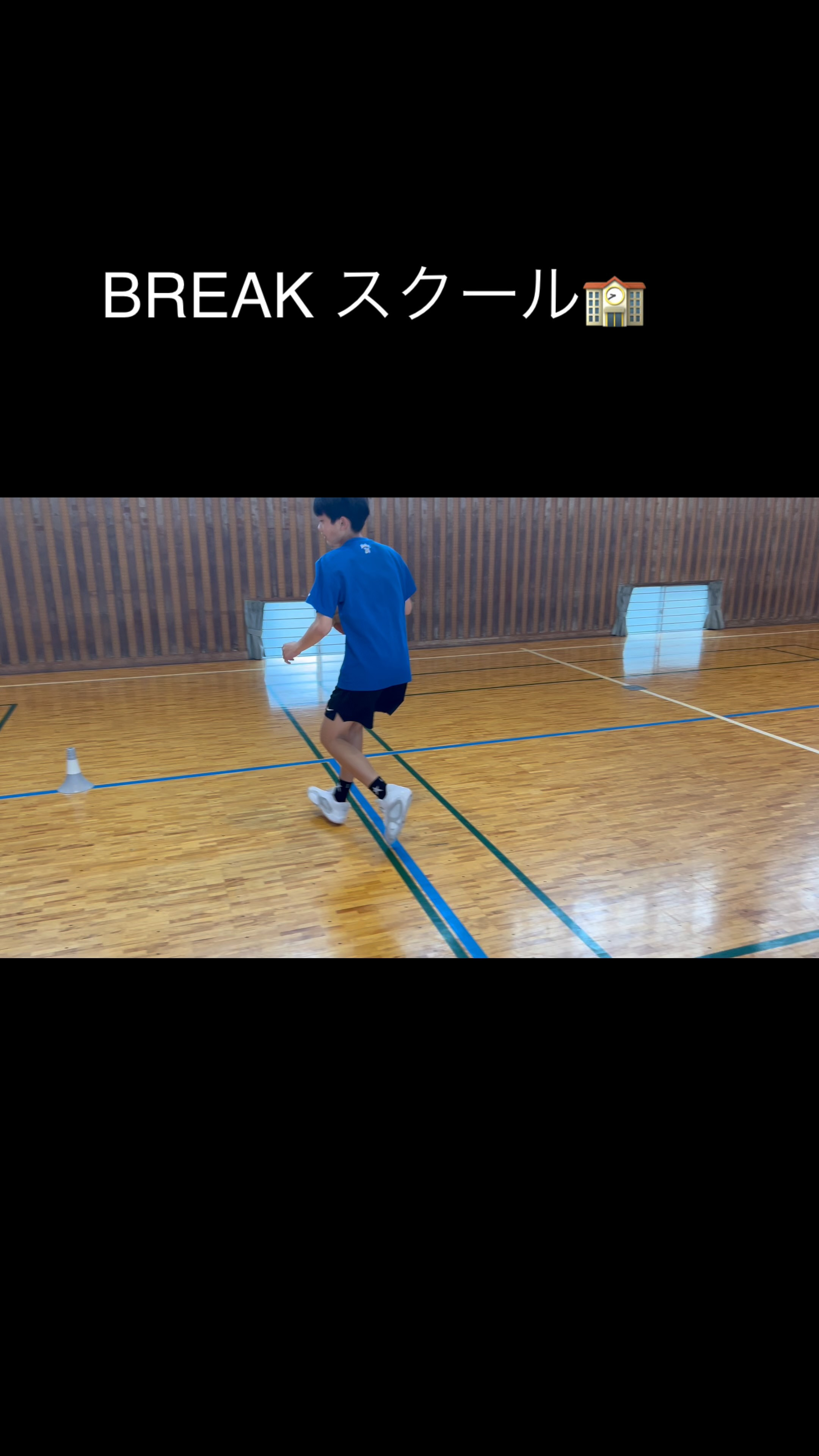 BREAKスクール🏫
