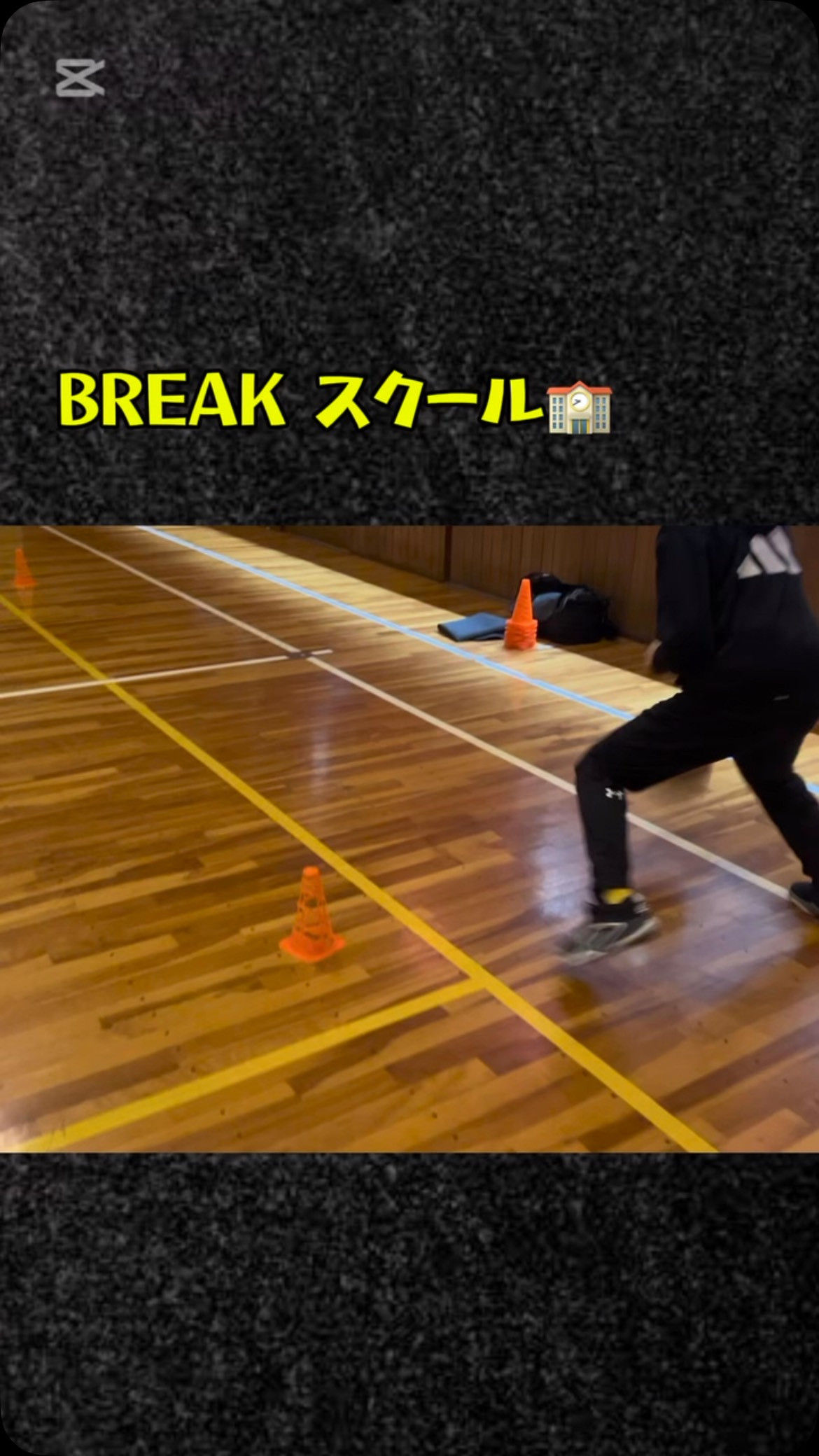 BREAKスクール🏫