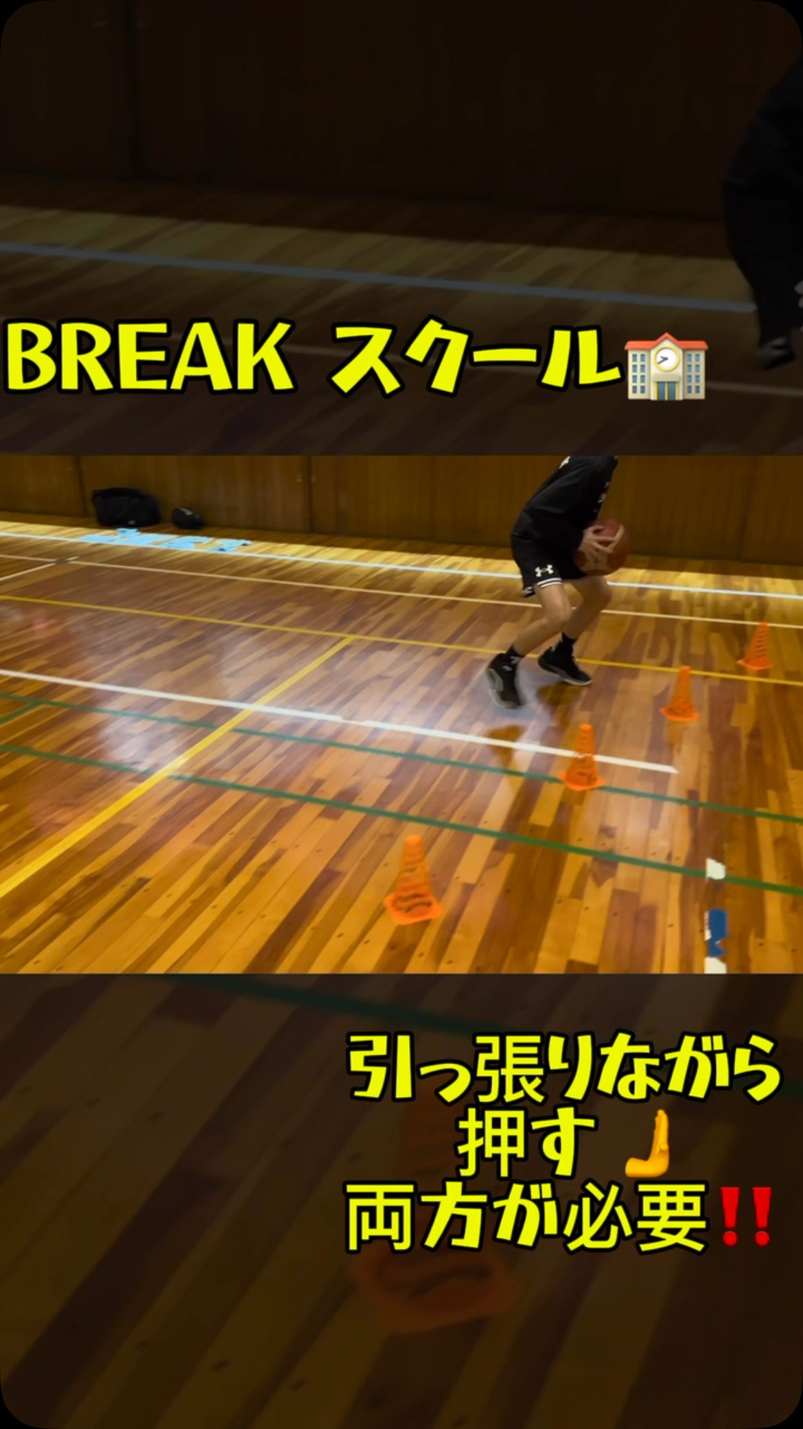 BREAKスクール🏫