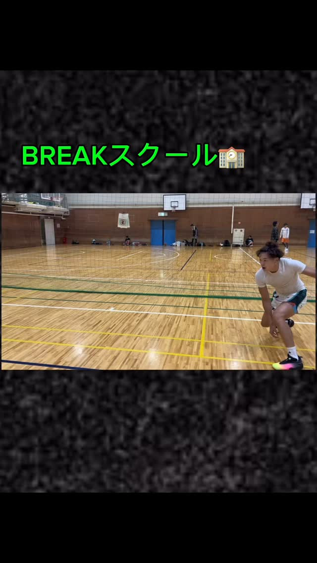 BREAK解説動画🏫