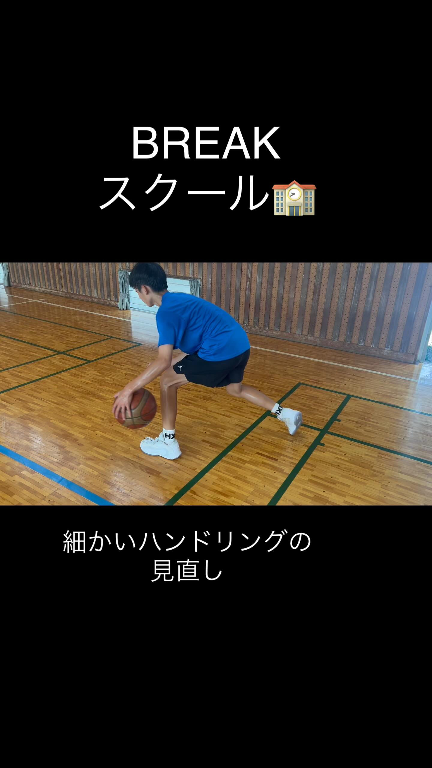 BREAKスクール🏫