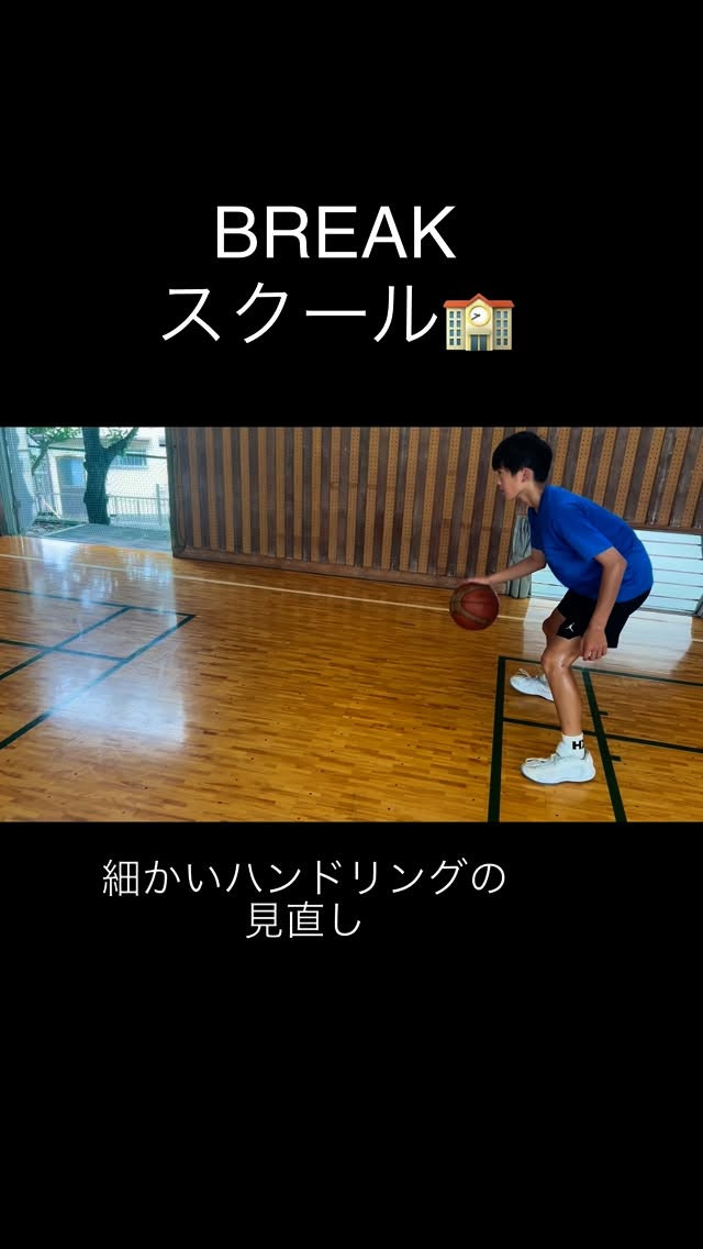 BREAKスクール🏫