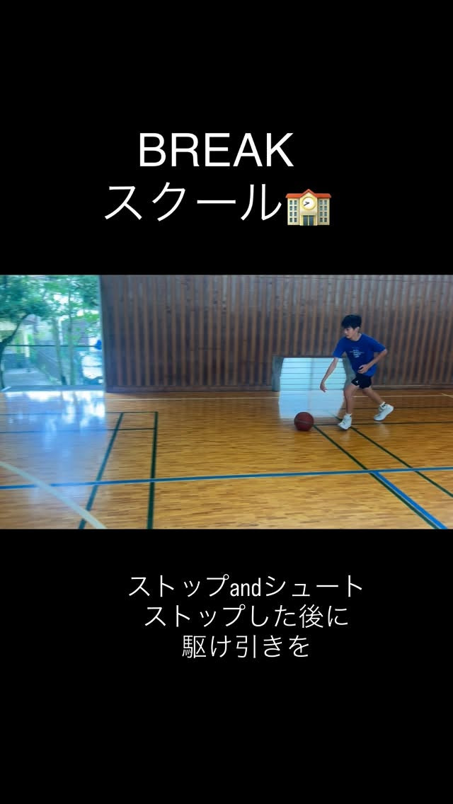 BREAKスクール🏫
